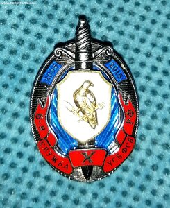 6-я Служба Х УСБ ФСБ  РФ (серебро).