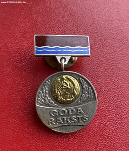 ПГ СОВМИН Лат.ССР с знаком ПВС ЛССР_____1980г.