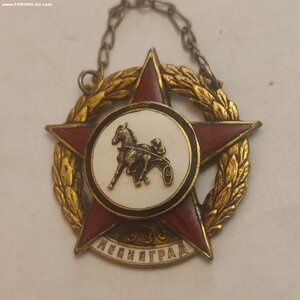 Жетон Ленинградский Иподром 1930г.