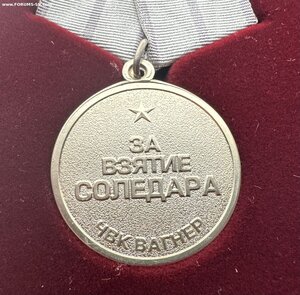 5 знаков на бойца ЧВК Вагнер
