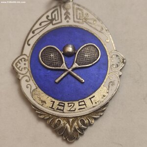 Жетон 875пр.Первенство тенис 1929г.