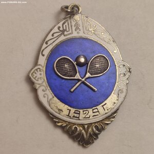 Жетон 875пр.Первенство тенис 1929г.