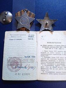 Солдатский достойный комплект.С малыми номерами.
