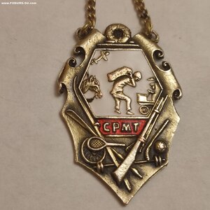 СРМТ жетон Гребля 1927год.