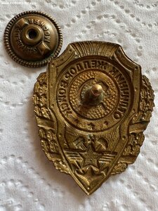 Отличник желдорвойск