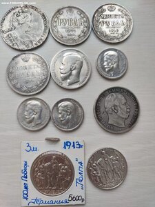 Продам 11 серебрянных монет