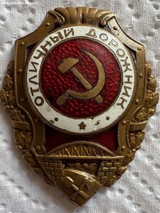 Отличный дорожник