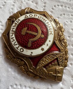 Отличный дорожник