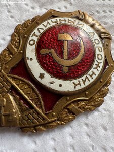 Отличный дорожник