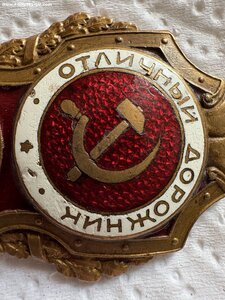 Отличный дорожник