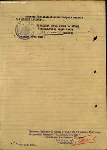 Времянка к медали , За боевые заслуги СССР ,  № 2090888