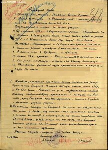 Времянка к медали , За боевые заслуги СССР ,  № 2090888