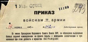 Времянка к медали , За боевые заслуги СССР ,  № 2090888