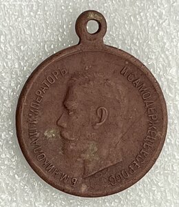 За храбрость.