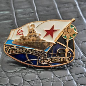 Ленинградский комсомолец