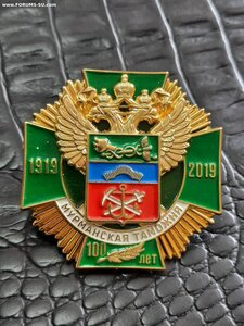 Мурманская таможня 100 лет