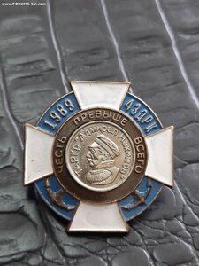Знак экипажа ТАРКР Адмирал Нахимов