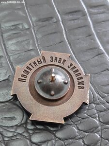 Знак экипажа ТАРКР Адмирал Нахимов