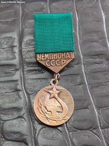 Чемпионат СССР комитет