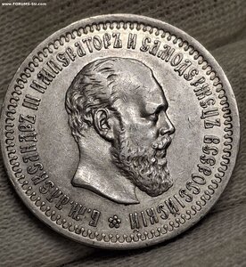 50 копеек 1894 года