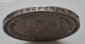 50 копеек 1894 года