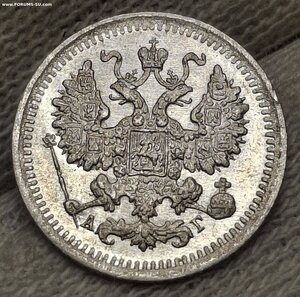 5 копеек 1898года