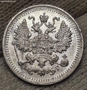 5 копеек 1898года