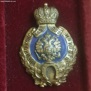 Знак Военно-Конская Повинность 84пр. Э. Кортман.