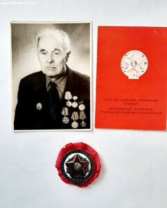 Знак Эстонских Красных Стрелков + Док + фото