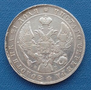 Рубль 1841 спб нг