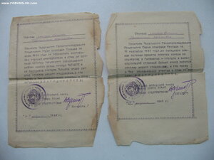 Солянка (медали, документы, благодарности, фото и др.)
