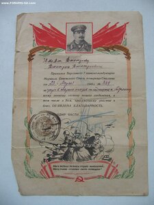 Солянка (медали, документы, благодарности, фото и др.)