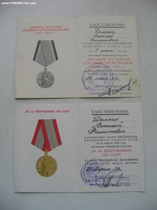 Солянка (медали, документы, благодарности, фото и др.)