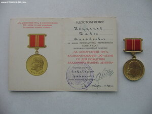 Солянка (медали, документы, благодарности, фото и др.)