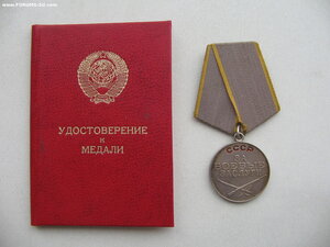 ЗБЗ б/н. Документ 1987г. Ментешашвили.