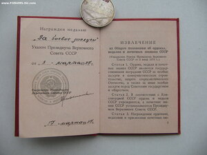 ЗБЗ б/н. Документ 1987г. Ментешашвили.