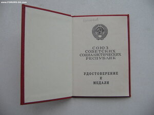 ЗБЗ б/н. Документ 1987г. Ментешашвили.