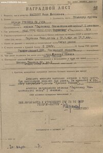 Партизан на советского украинского писателя