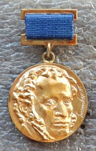 МАПРЯЛ За большие заслуги в распространении русского языка