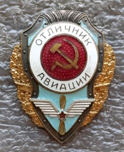 Отличник авиации