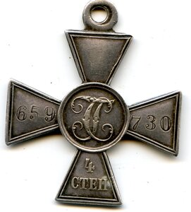 ГК4 659-730