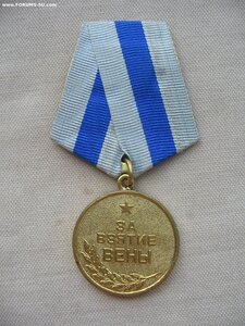 Москва, Ленинград, Вена, ЗПНГ с документами. СМЕРШ