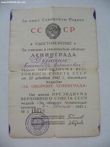 Москва, Ленинград, Вена, ЗПНГ с документами. СМЕРШ