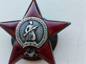 Орден Красной Звезды номер;229774,пятка, серебряная гайка