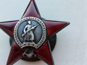 Орден Красной Звезды номер;229774,пятка, серебряная гайка