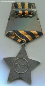 Слава 3 степени 223 ХХХ