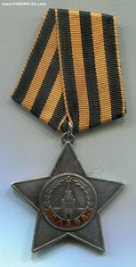 Слава 3 степени 223 ХХХ