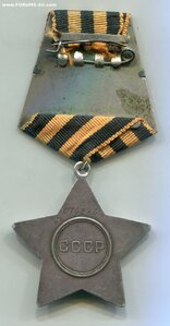 Слава 3 степени 474 ХХХ