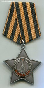 Слава 3 степени 474 ХХХ