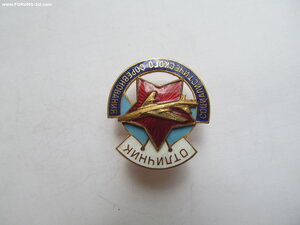 Отличник минавиапром ТУ 134 Люкс.